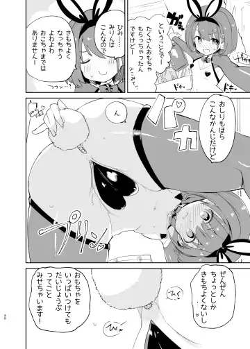 [Caburi] s.s.s.MONO 2 Fhentai - Page 30