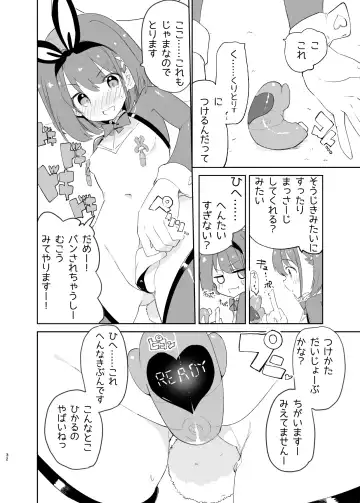 [Caburi] s.s.s.MONO 2 Fhentai - Page 32