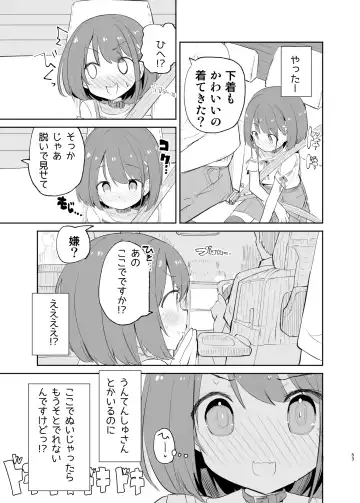 [Caburi] s.s.s.MONO 2 Fhentai - Page 53