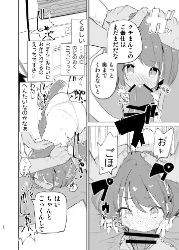 [Caburi] s.s.s.MONO 2 Fhentai - Page 60