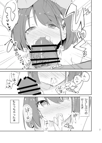 [Caburi] s.s.s.MONO 2 Fhentai - Page 61