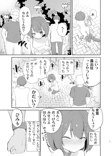 [Caburi] s.s.s.MONO 2 Fhentai - Page 71