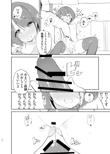 [Caburi] s.s.s.MONO 2 Fhentai - Page 78