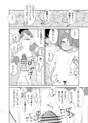 [Caburi] s.s.s.MONO 2 Fhentai - Page 92