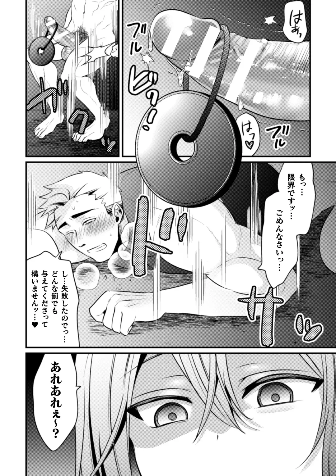[Niwahani] Kimajime Do-M Senshi, Sakaba no Bunny Otokonoko ni xx Sarechaimashita Fhentai - Page 15