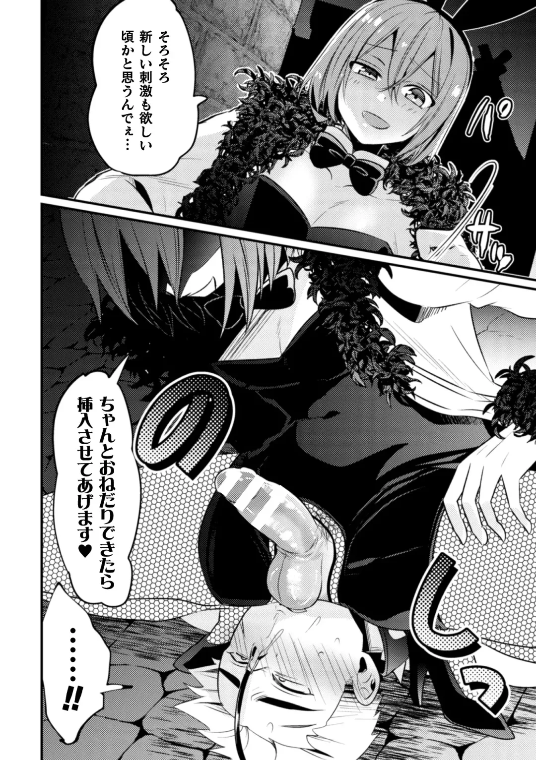 [Niwahani] Kimajime Do-M Senshi, Sakaba no Bunny Otokonoko ni xx Sarechaimashita Fhentai - Page 25