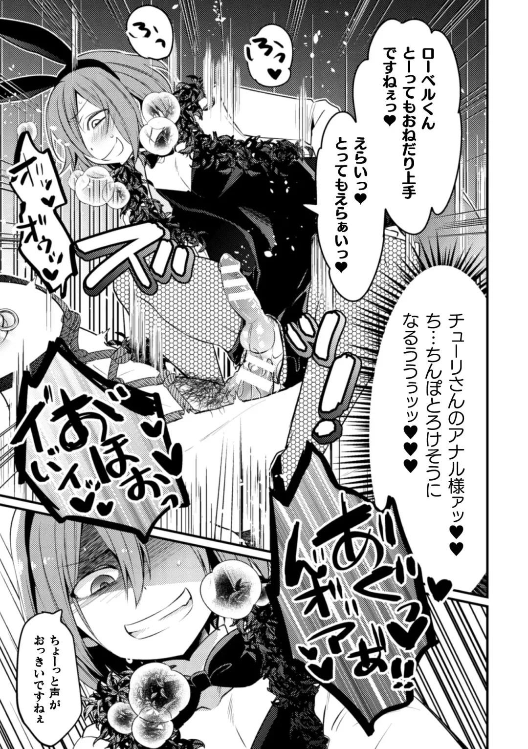 [Niwahani] Kimajime Do-M Senshi, Sakaba no Bunny Otokonoko ni xx Sarechaimashita Fhentai - Page 28