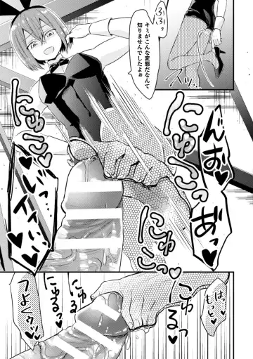 [Niwahani] Kimajime Do-M Senshi, Sakaba no Bunny Otokonoko ni xx Sarechaimashita Fhentai - Page 10