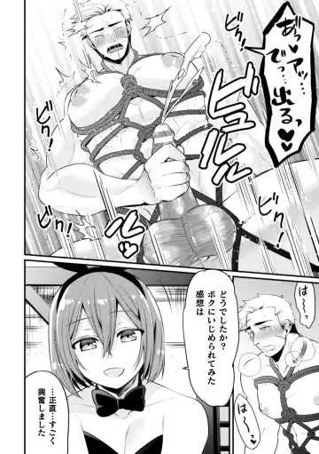[Niwahani] Kimajime Do-M Senshi, Sakaba no Bunny Otokonoko ni xx Sarechaimashita Fhentai - Page 13