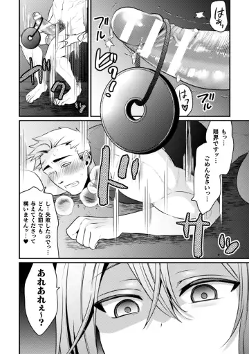 [Niwahani] Kimajime Do-M Senshi, Sakaba no Bunny Otokonoko ni xx Sarechaimashita Fhentai - Page 15
