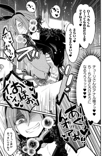 [Niwahani] Kimajime Do-M Senshi, Sakaba no Bunny Otokonoko ni xx Sarechaimashita Fhentai - Page 28