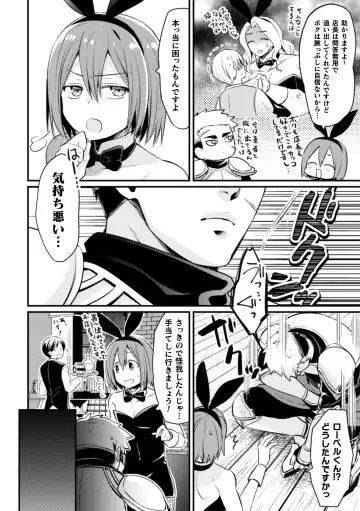 [Niwahani] Kimajime Do-M Senshi, Sakaba no Bunny Otokonoko ni xx Sarechaimashita Fhentai - Page 3