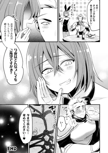 [Niwahani] Kimajime Do-M Senshi, Sakaba no Bunny Otokonoko ni xx Sarechaimashita Fhentai - Page 33