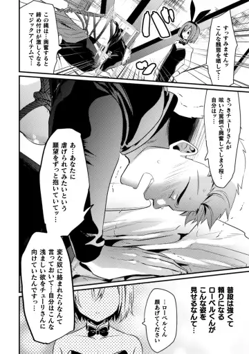 [Niwahani] Kimajime Do-M Senshi, Sakaba no Bunny Otokonoko ni xx Sarechaimashita Fhentai - Page 5