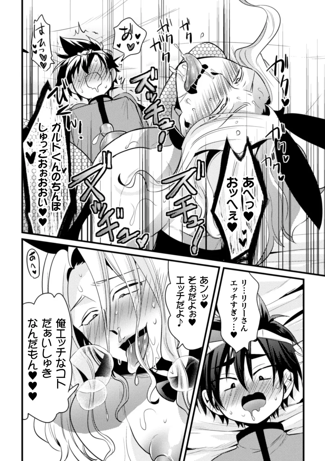 [Niwahani] Dougan Namerare Yuusha, Sakaba no Bunny Onii-san to xx Shichaimashita Fhentai - Page 17