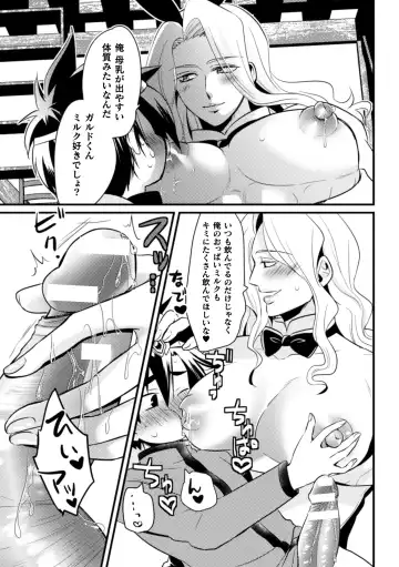 [Niwahani] Dougan Namerare Yuusha, Sakaba no Bunny Onii-san to xx Shichaimashita Fhentai - Page 12