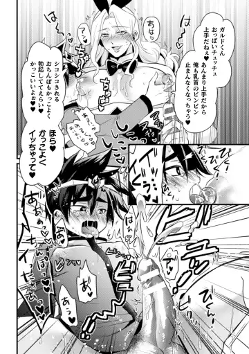 [Niwahani] Dougan Namerare Yuusha, Sakaba no Bunny Onii-san to xx Shichaimashita Fhentai - Page 13