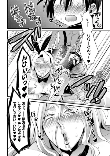 [Niwahani] Dougan Namerare Yuusha, Sakaba no Bunny Onii-san to xx Shichaimashita Fhentai - Page 15