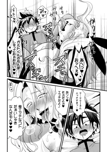 [Niwahani] Dougan Namerare Yuusha, Sakaba no Bunny Onii-san to xx Shichaimashita Fhentai - Page 17