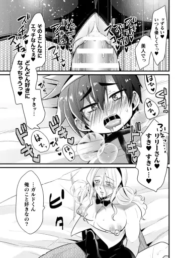 [Niwahani] Dougan Namerare Yuusha, Sakaba no Bunny Onii-san to xx Shichaimashita Fhentai - Page 18