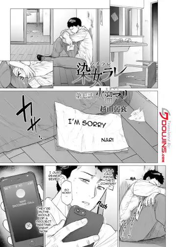 Read [Etuzan Jakusui] Somerare Ch. 7 Hidamari - Fhentai