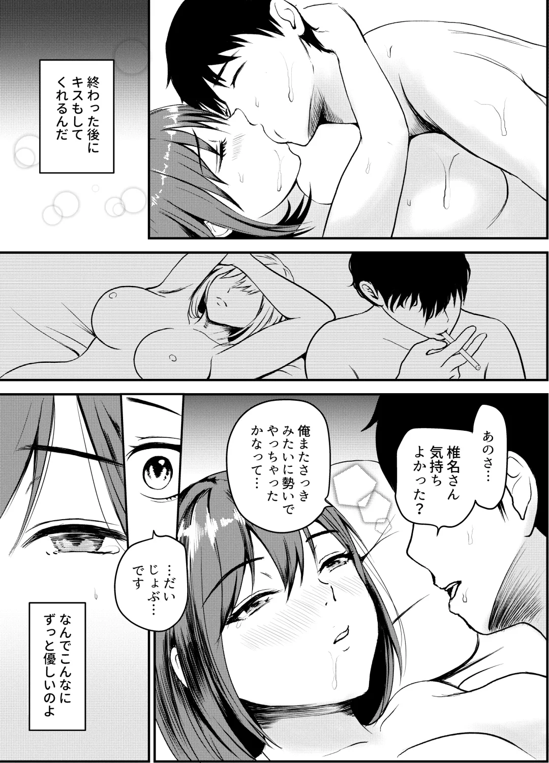 [Kuware] Uwaki Kareshi kara Watashi o Netotte Kuremasen ka. Fhentai - Page 21