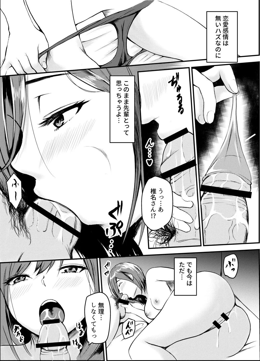 [Kuware] Uwaki Kareshi kara Watashi o Netotte Kuremasen ka. Fhentai - Page 22