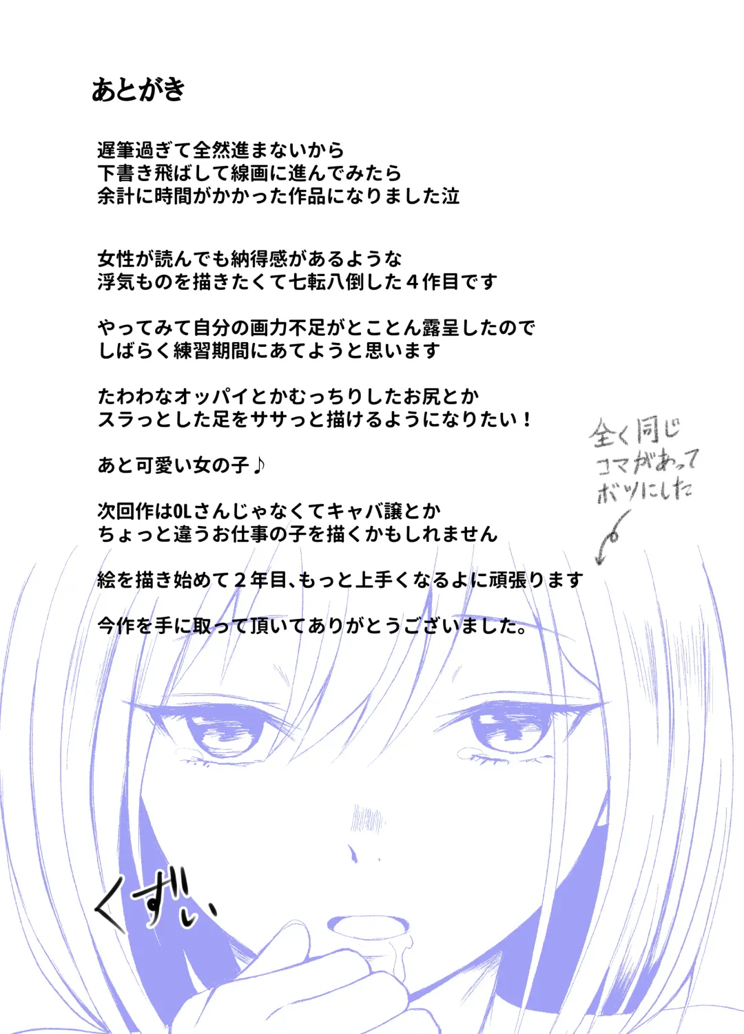 [Kuware] Uwaki Kareshi kara Watashi o Netotte Kuremasen ka. Fhentai - Page 45