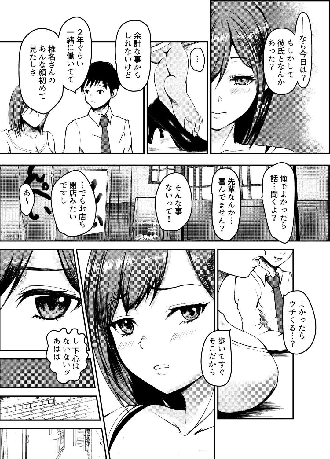 [Kuware] Uwaki Kareshi kara Watashi o Netotte Kuremasen ka. Fhentai - Page 5