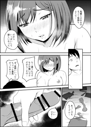 [Kuware] Uwaki Kareshi kara Watashi o Netotte Kuremasen ka. Fhentai - Page 37