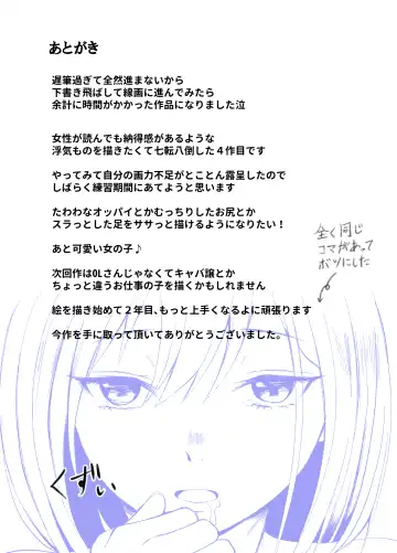 [Kuware] Uwaki Kareshi kara Watashi o Netotte Kuremasen ka. Fhentai - Page 45