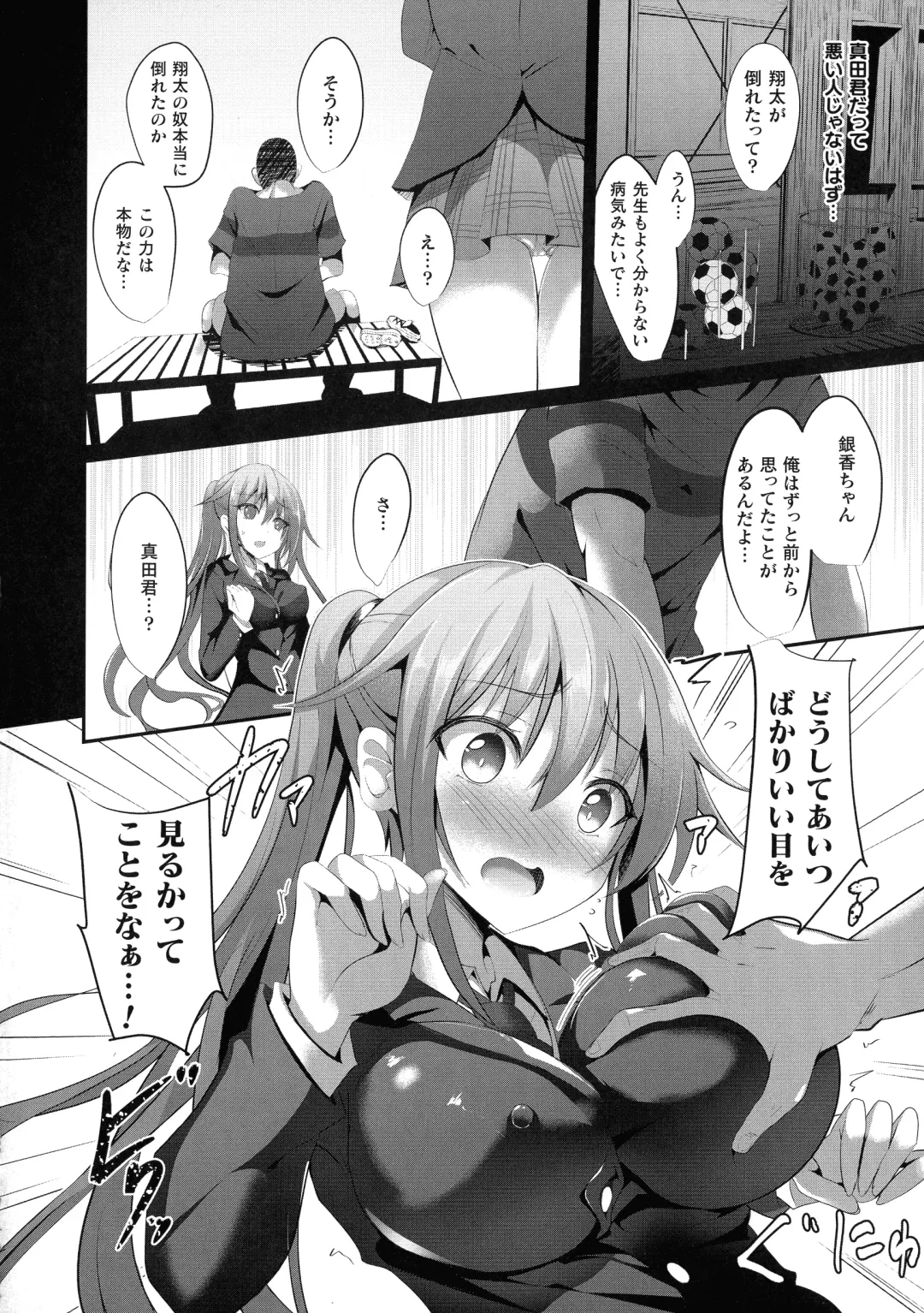 [Sumisuzu] Mahou Shoujo Martel Rare -Chirasareshi Junketsu- Fhentai - Page 10
