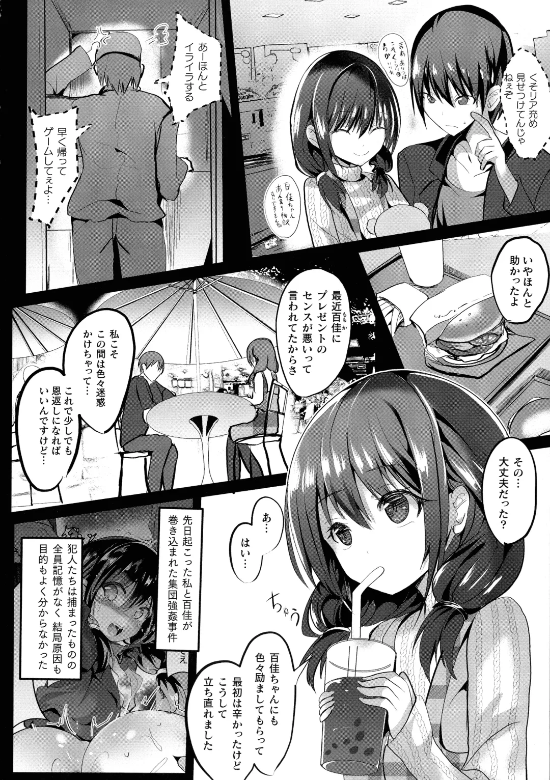 [Sumisuzu] Mahou Shoujo Martel Rare -Chirasareshi Junketsu- Fhentai - Page 108