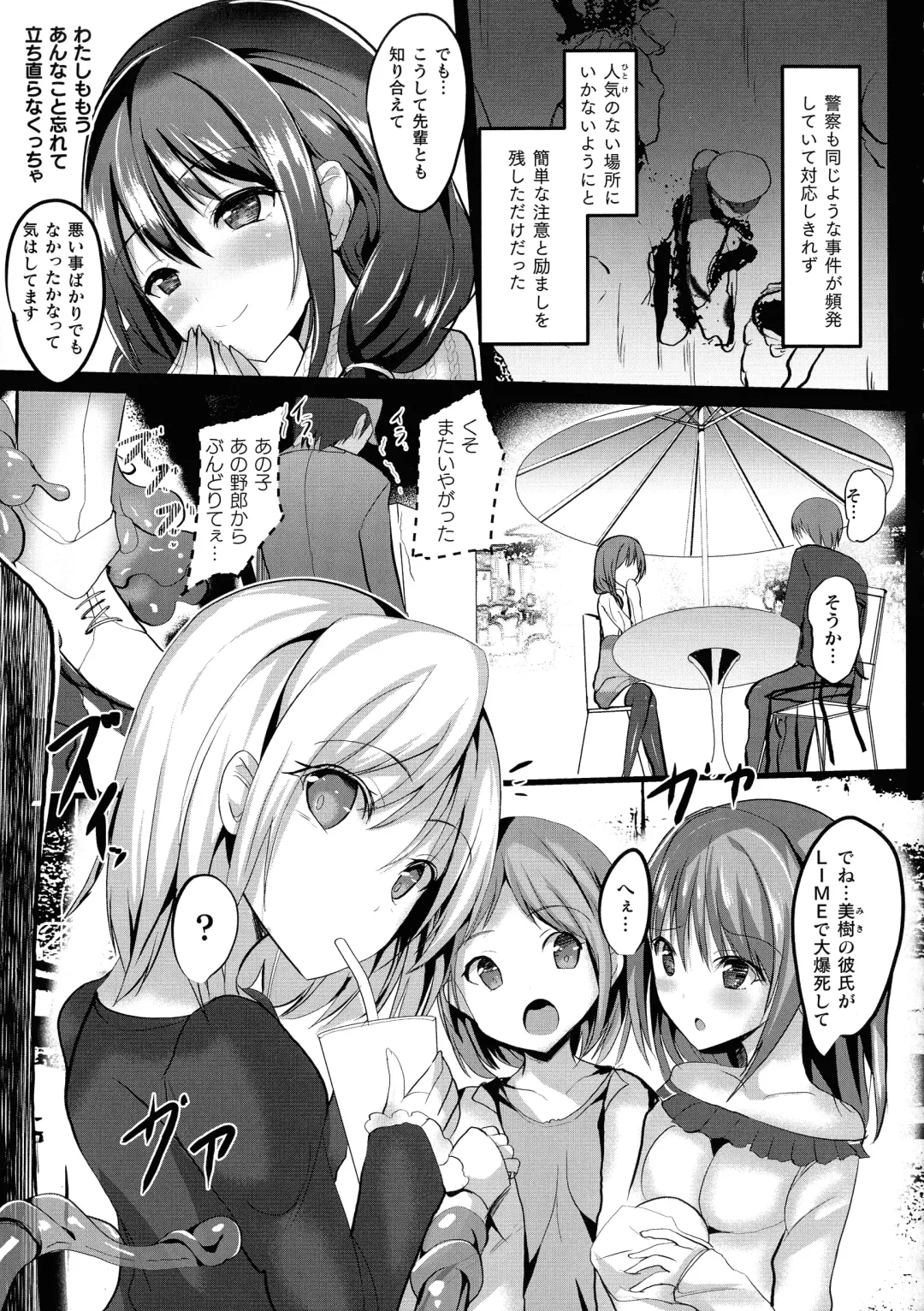 [Sumisuzu] Mahou Shoujo Martel Rare -Chirasareshi Junketsu- Fhentai - Page 109