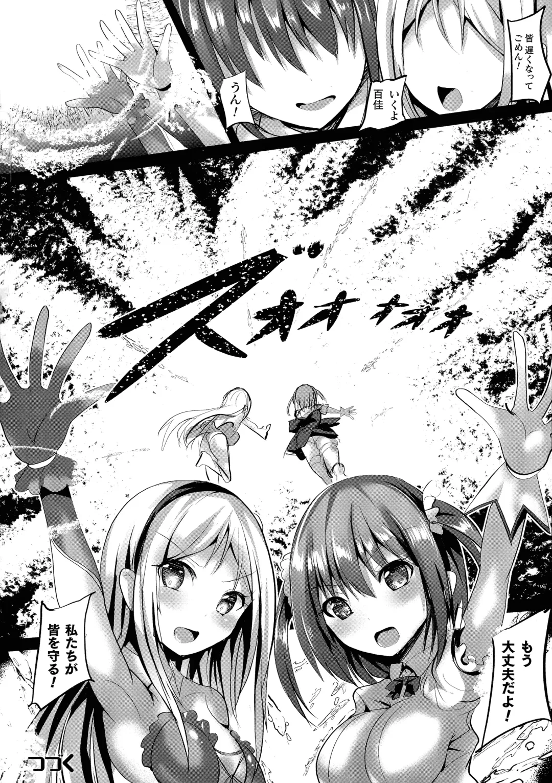 [Sumisuzu] Mahou Shoujo Martel Rare -Chirasareshi Junketsu- Fhentai - Page 118