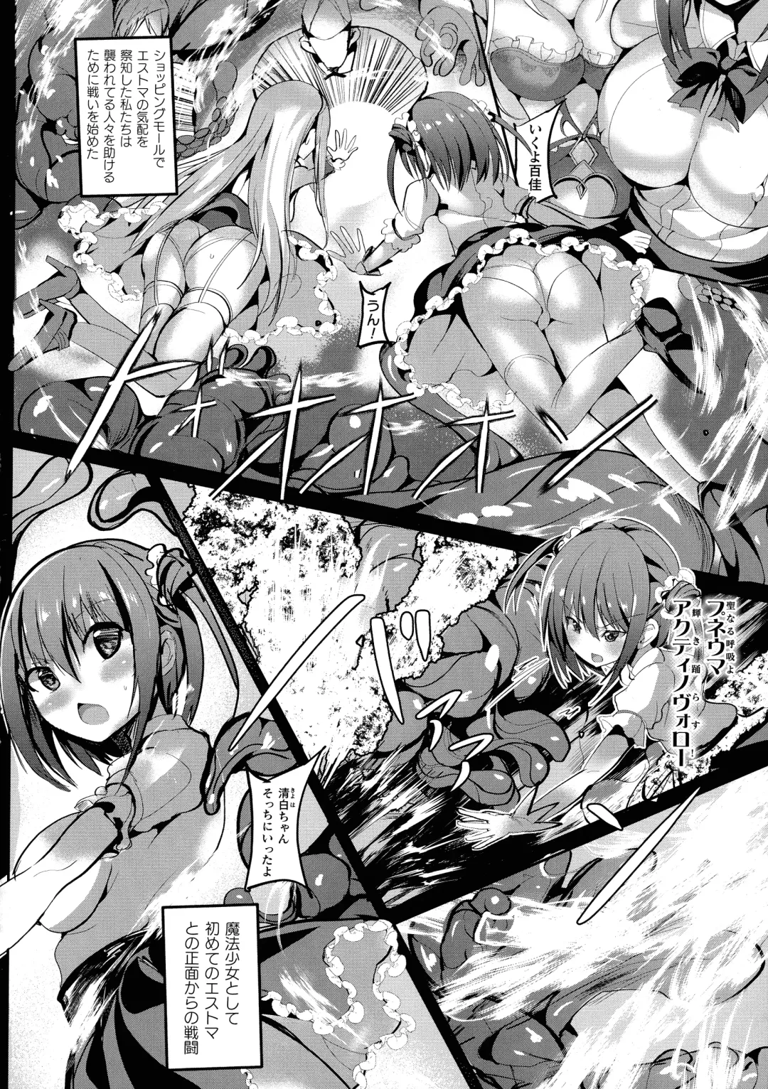 [Sumisuzu] Mahou Shoujo Martel Rare -Chirasareshi Junketsu- Fhentai - Page 120
