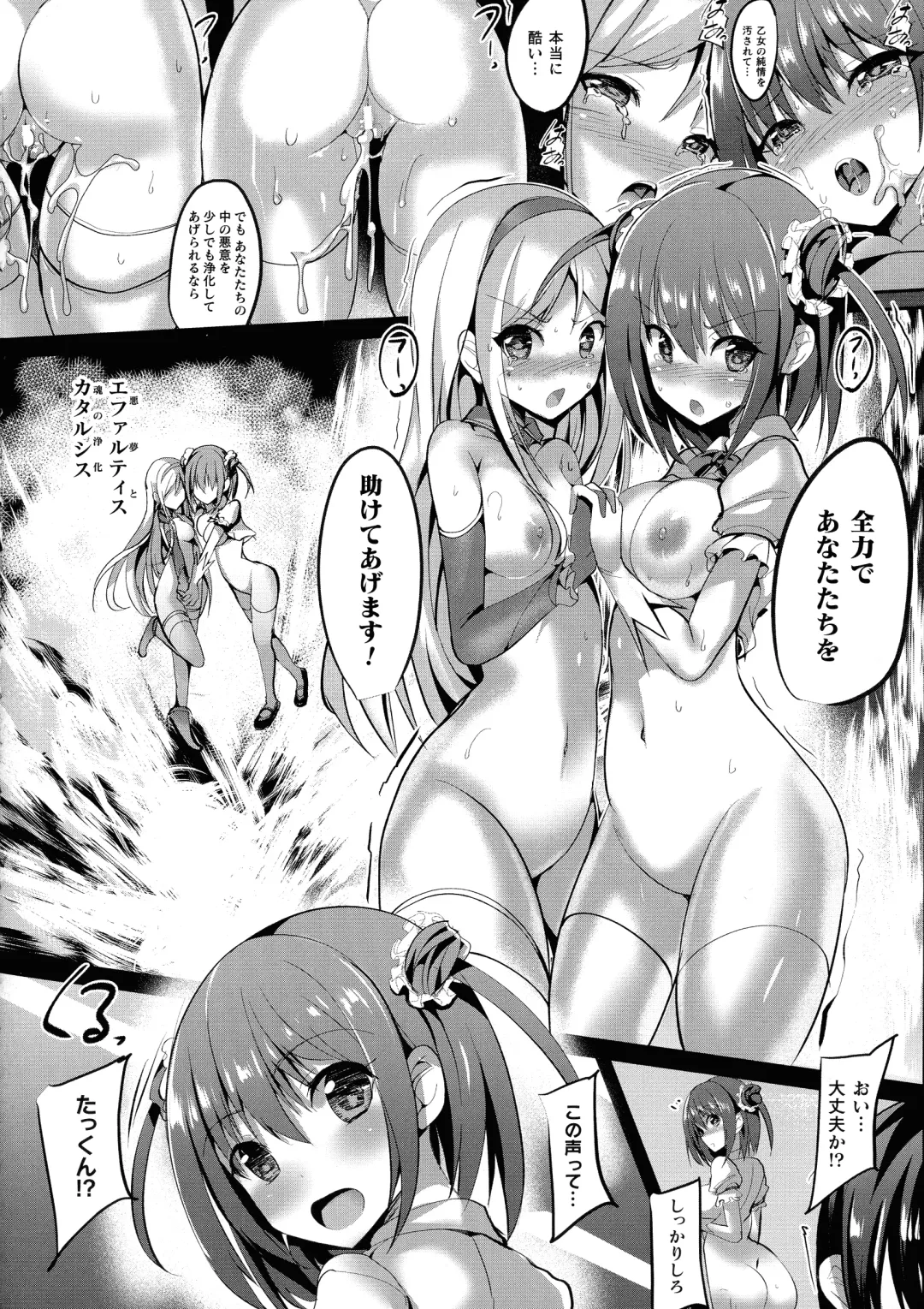 [Sumisuzu] Mahou Shoujo Martel Rare -Chirasareshi Junketsu- Fhentai - Page 132