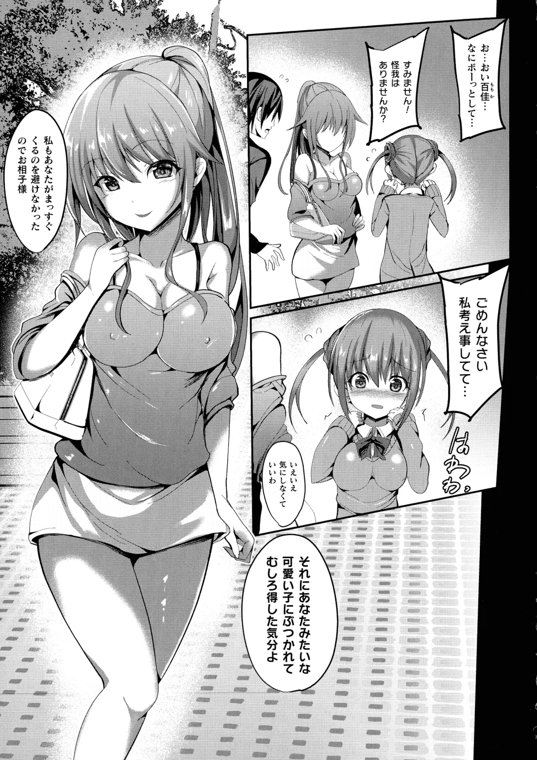 [Sumisuzu] Mahou Shoujo Martel Rare -Chirasareshi Junketsu- Fhentai - Page 137