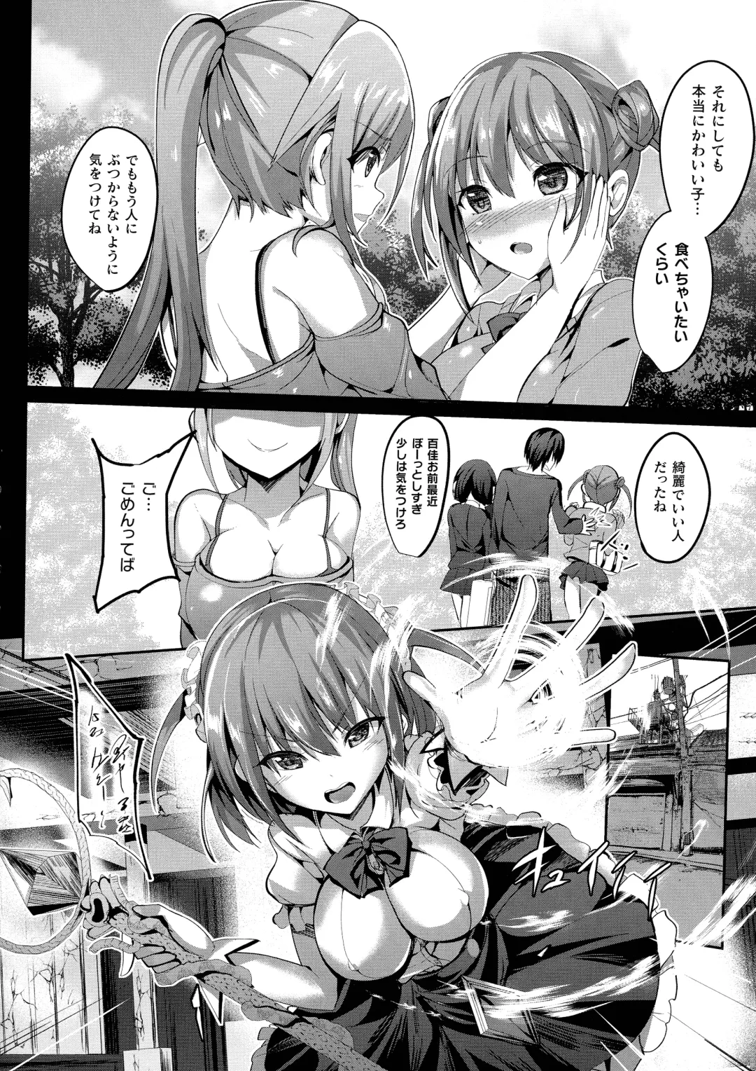 [Sumisuzu] Mahou Shoujo Martel Rare -Chirasareshi Junketsu- Fhentai - Page 138
