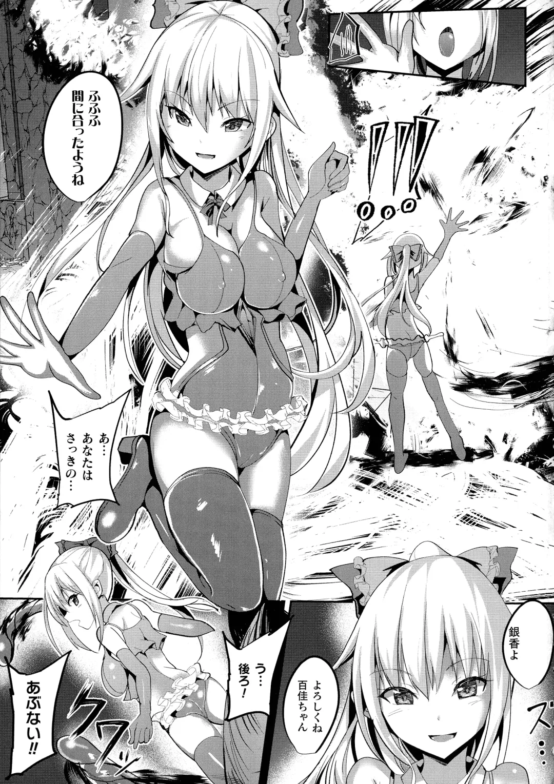 [Sumisuzu] Mahou Shoujo Martel Rare -Chirasareshi Junketsu- Fhentai - Page 141