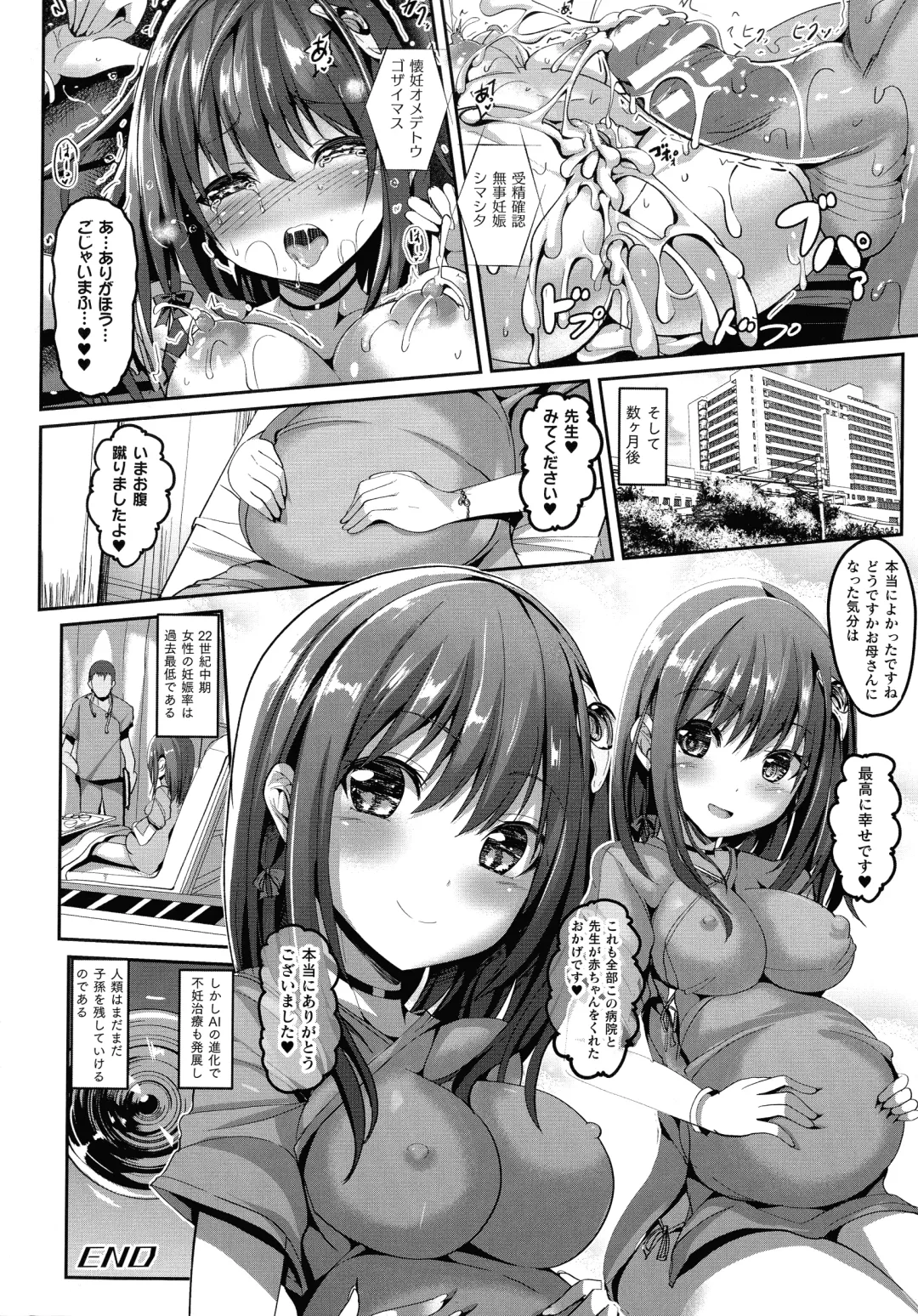 [Sumisuzu] Mahou Shoujo Martel Rare -Chirasareshi Junketsu- Fhentai - Page 176