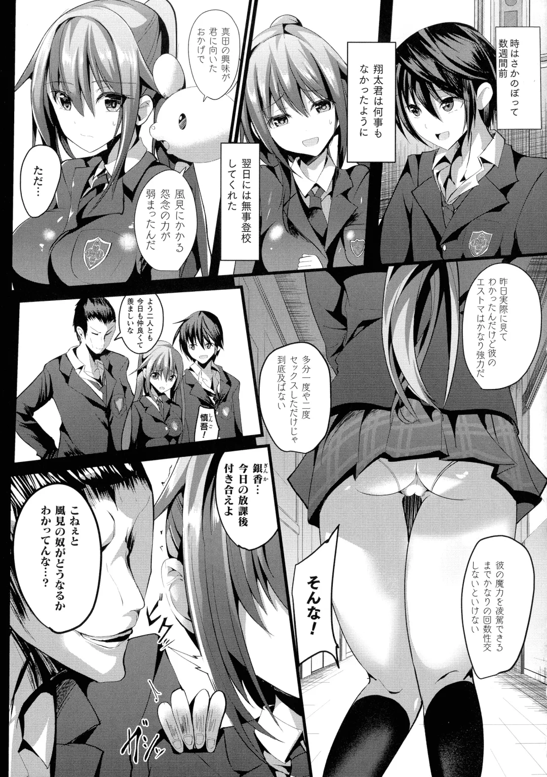 [Sumisuzu] Mahou Shoujo Martel Rare -Chirasareshi Junketsu- Fhentai - Page 21
