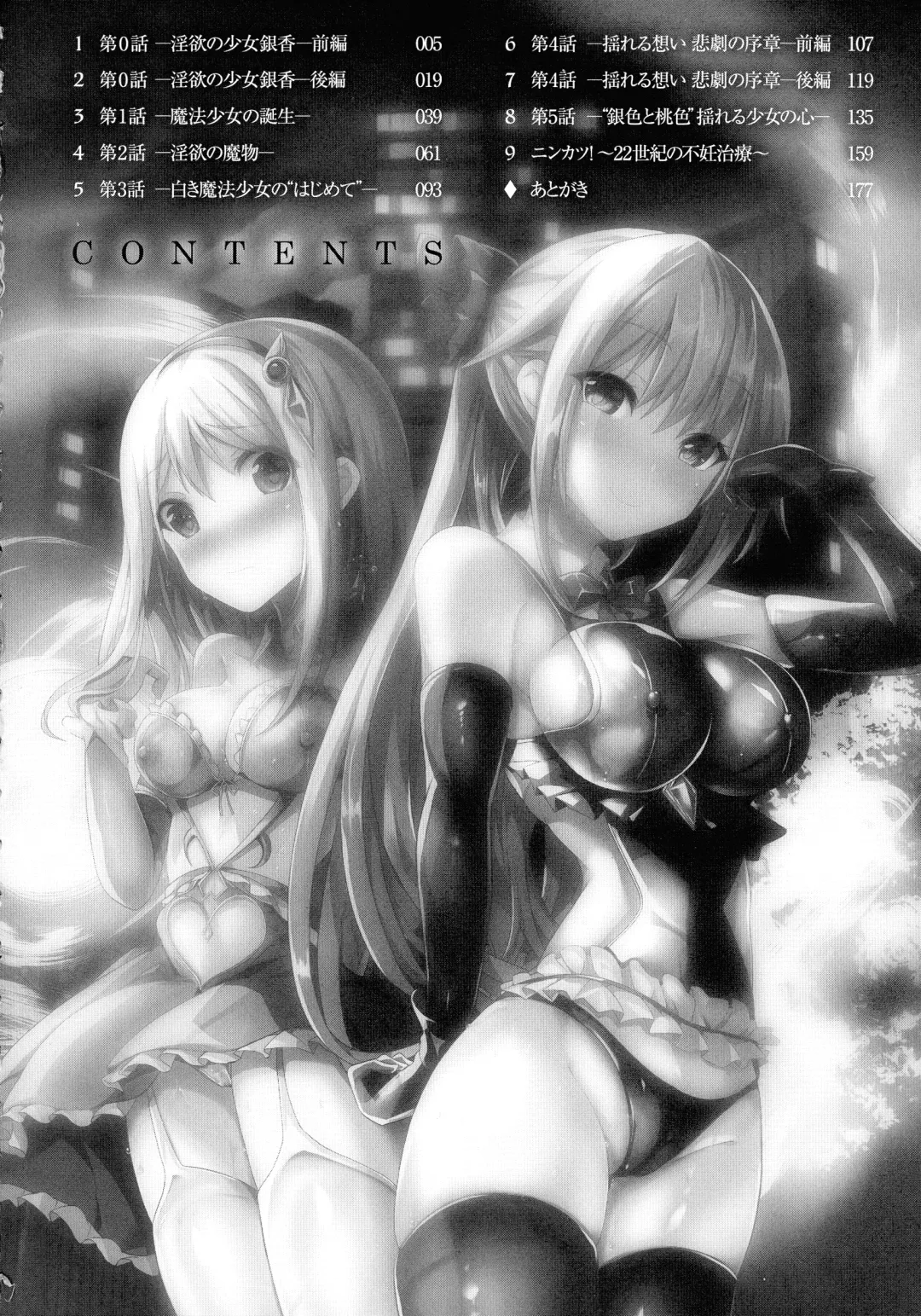 [Sumisuzu] Mahou Shoujo Martel Rare -Chirasareshi Junketsu- Fhentai - Page 4