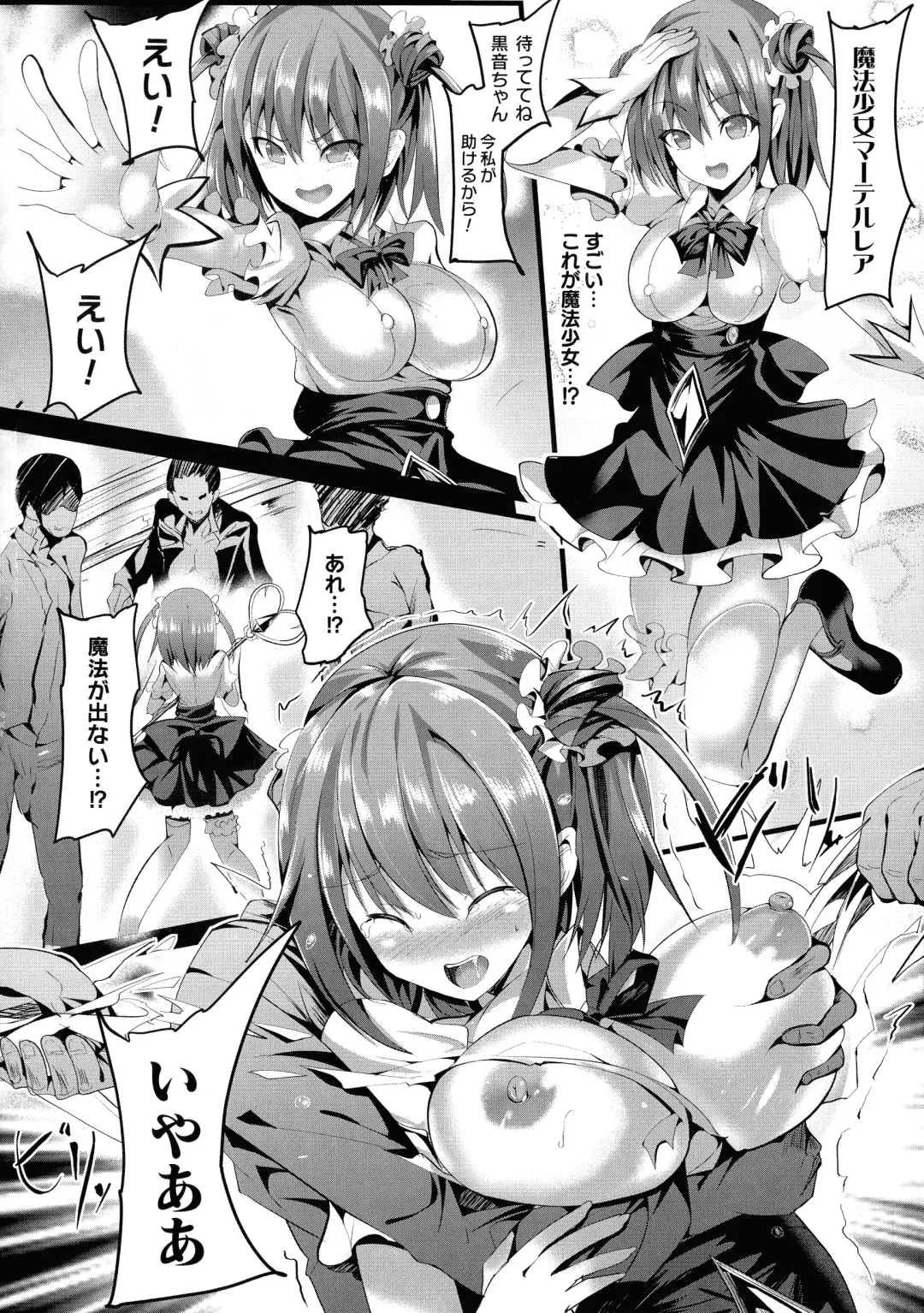 [Sumisuzu] Mahou Shoujo Martel Rare -Chirasareshi Junketsu- Fhentai - Page 54