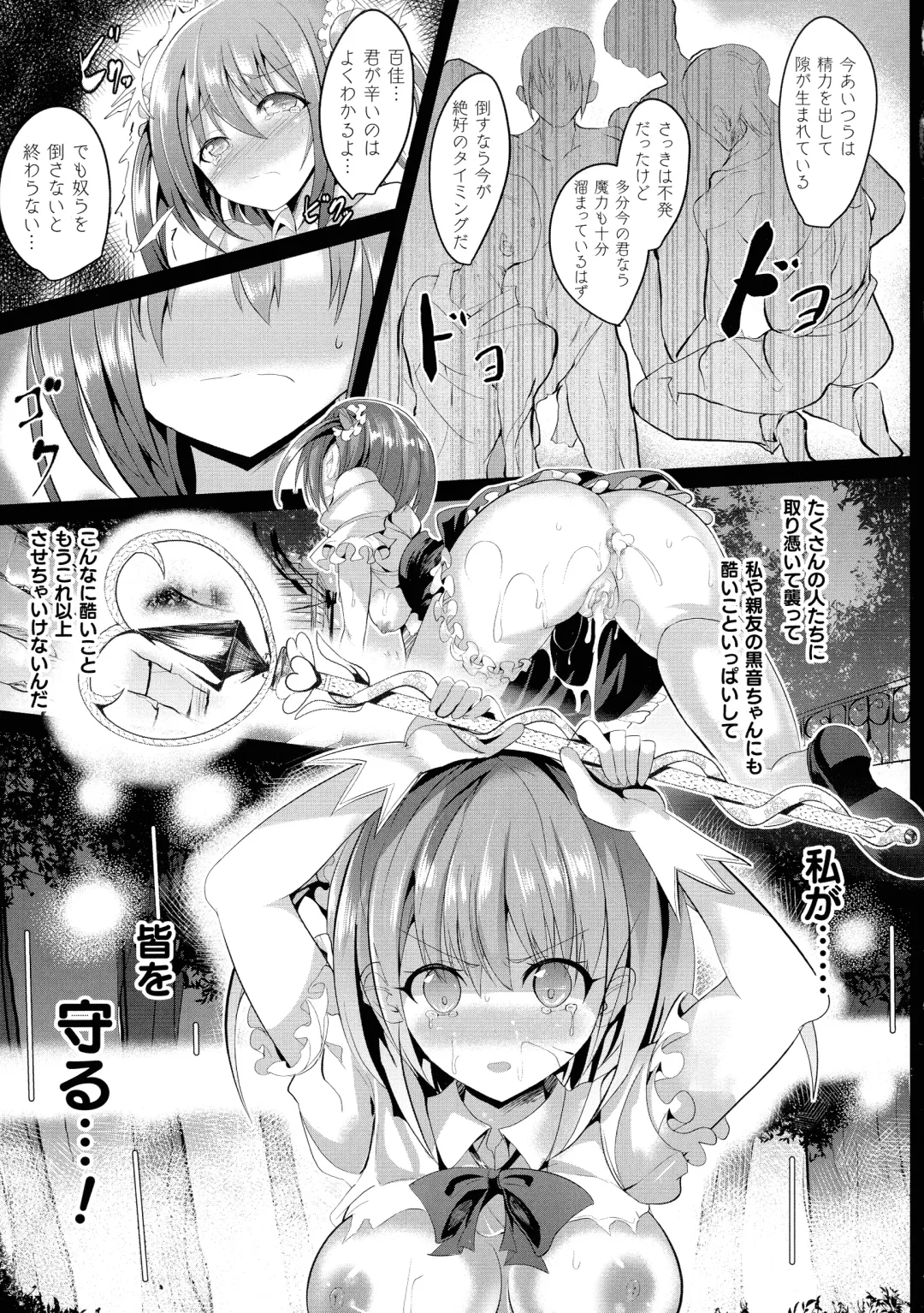 [Sumisuzu] Mahou Shoujo Martel Rare -Chirasareshi Junketsu- Fhentai - Page 59