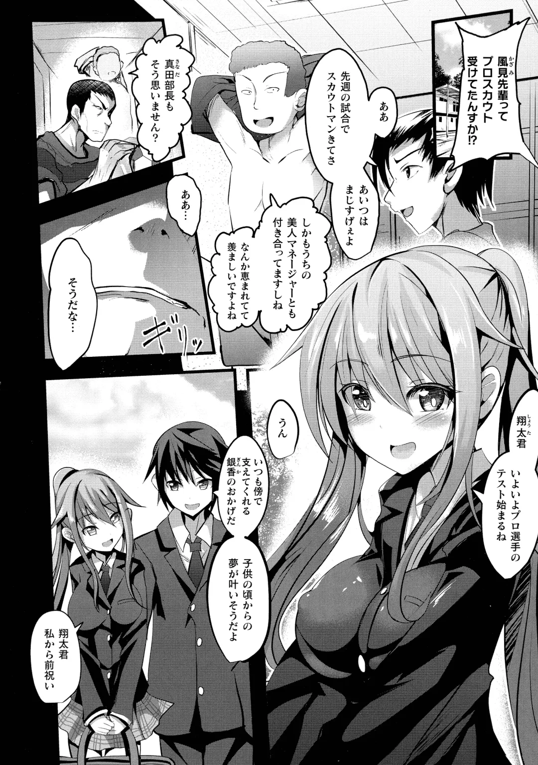 [Sumisuzu] Mahou Shoujo Martel Rare -Chirasareshi Junketsu- Fhentai - Page 6