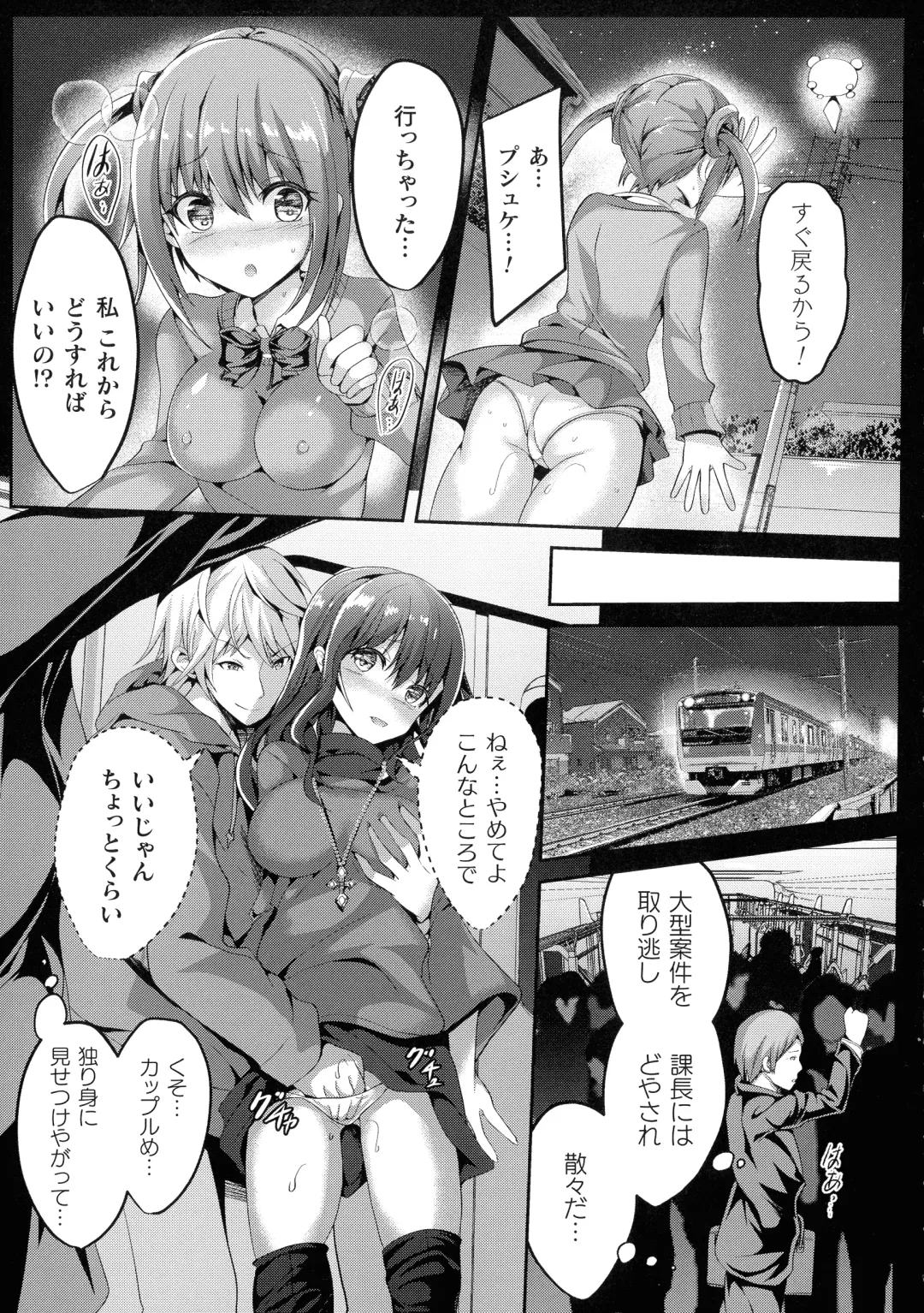 [Sumisuzu] Mahou Shoujo Martel Rare -Chirasareshi Junketsu- Fhentai - Page 65
