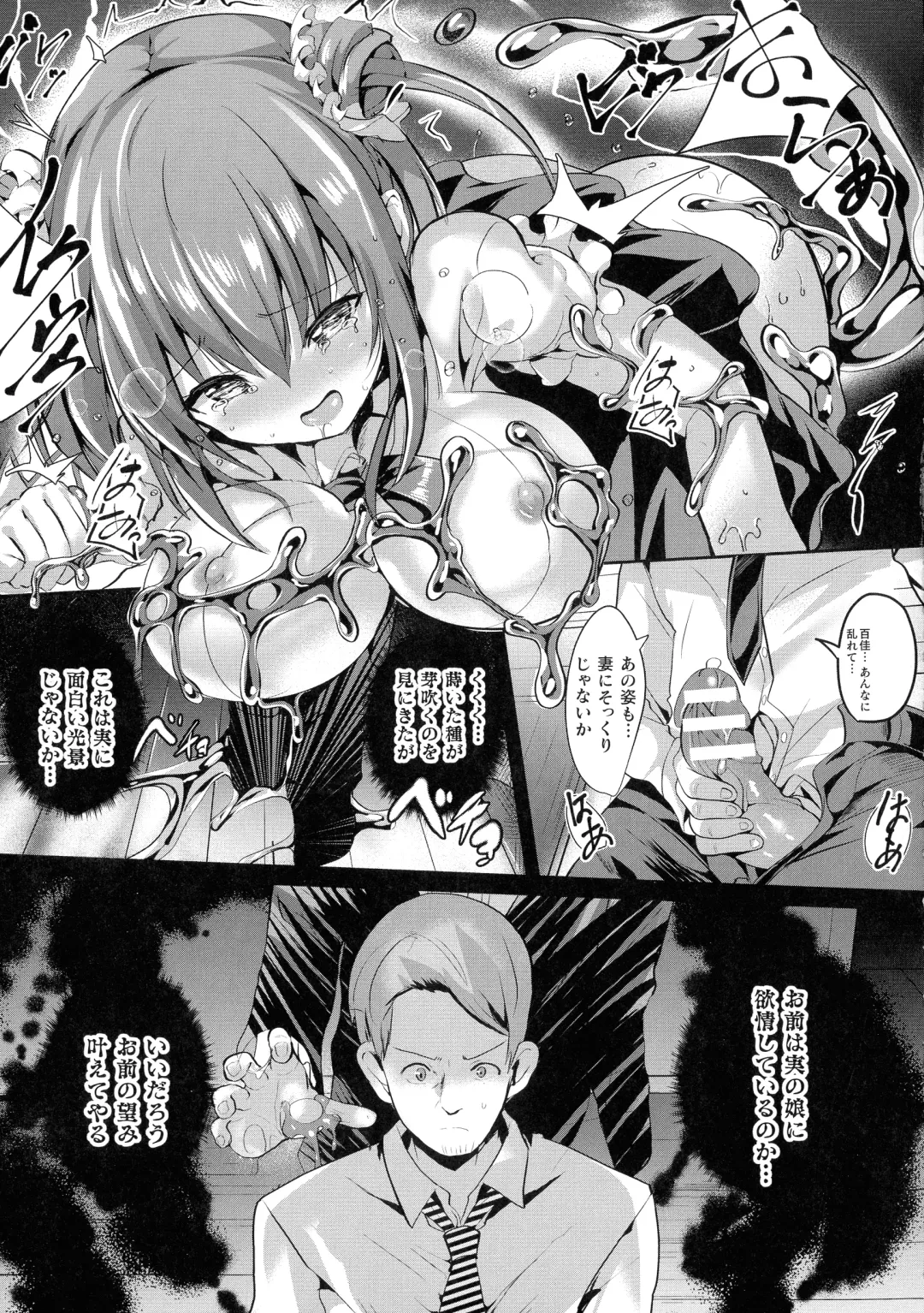 [Sumisuzu] Mahou Shoujo Martel Rare -Chirasareshi Junketsu- Fhentai - Page 73