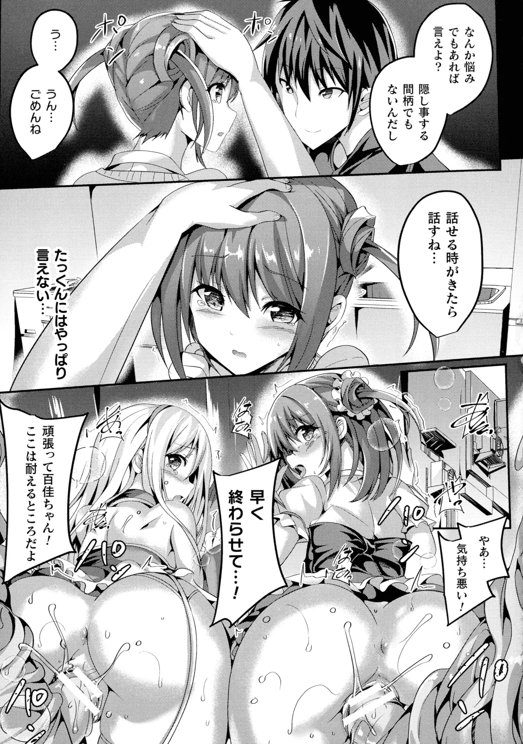 [Sumisuzu] Mahou Shoujo Martel Rare -Chirasareshi Junketsu- Fhentai - Page 89