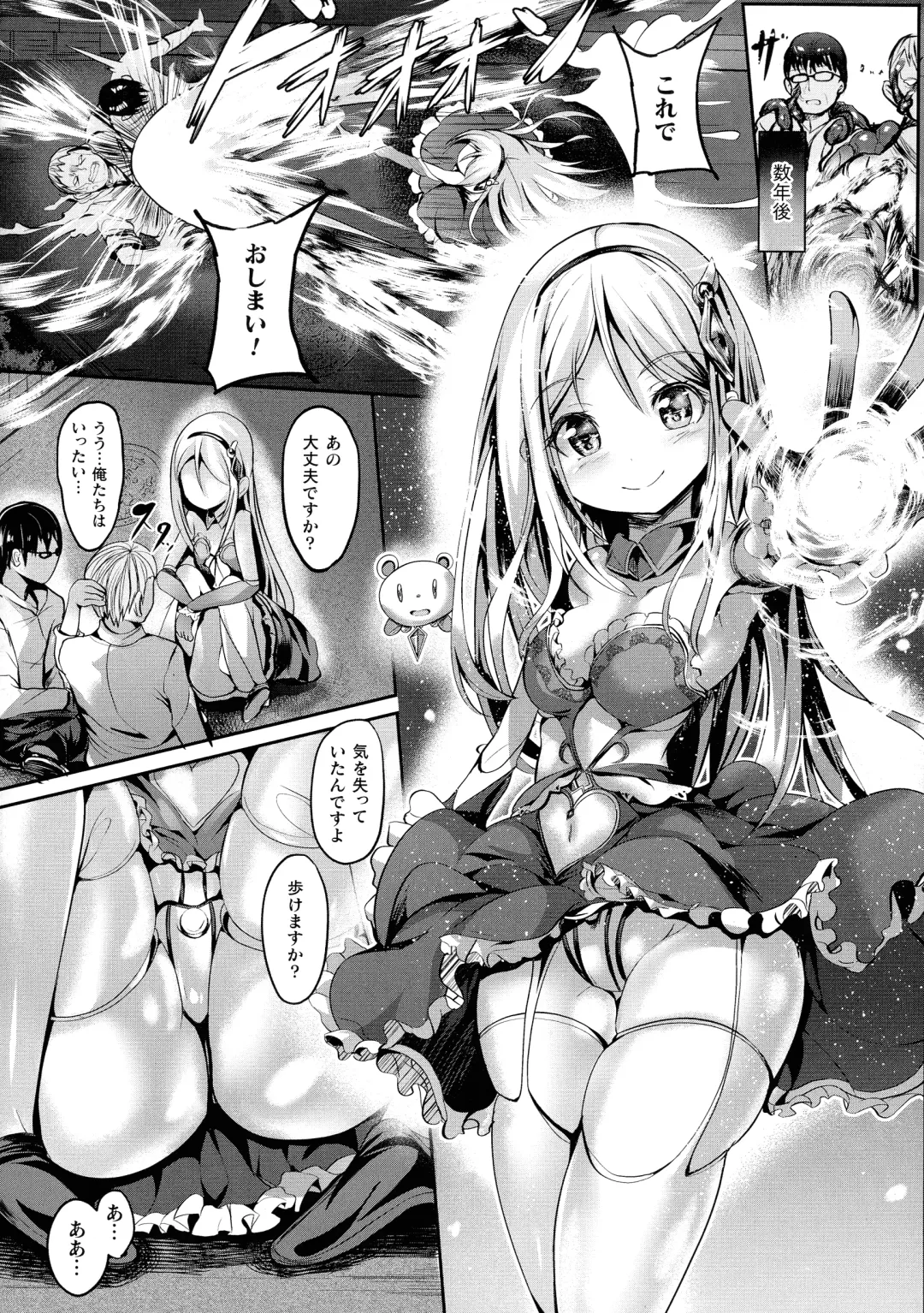 [Sumisuzu] Mahou Shoujo Martel Rare -Chirasareshi Junketsu- Fhentai - Page 94